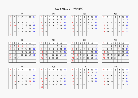 ワード カレンダー テンプレート パソコンカレンダーサイト