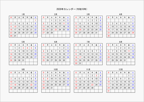2028年 ワード 年間カレンダー シンプル 横向き 日曜始まり