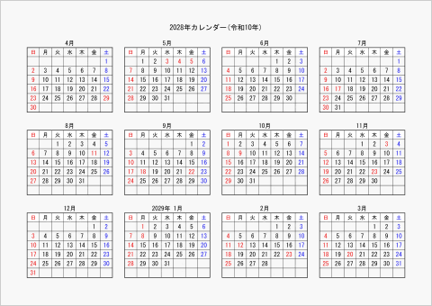2028年 ワード 年間カレンダー シンプル 横向き 4月始まり 日曜始まり