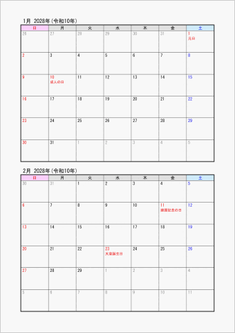 2028年 ワード 2ヶ月カレンダー シンプル 縦向き 日曜始まり