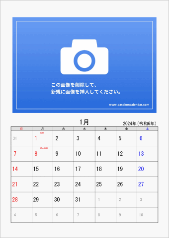 2024年 ワード フォトカレンダー シンプル 縦向き