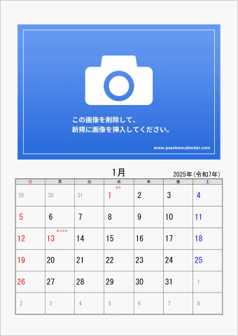 2025年 ワード フォトカレンダー シンプル 縦向き 日曜始まり