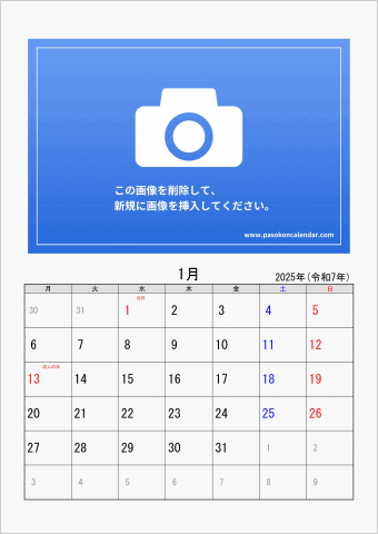 2025年 ワード フォトカレンダー シンプル 縦向き 月曜始まり