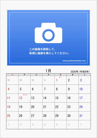 2026年 ワード フォトカレンダー シンプル 縦向き 日曜始まり