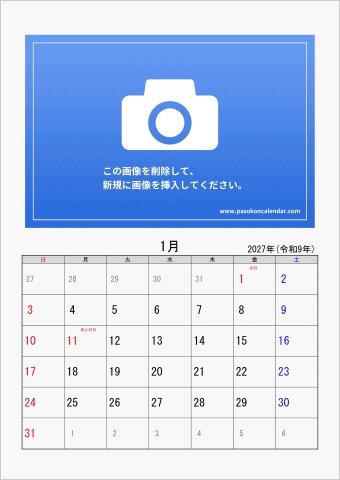 2027年 ワード フォトカレンダー シンプル 縦向き 日曜始まり
