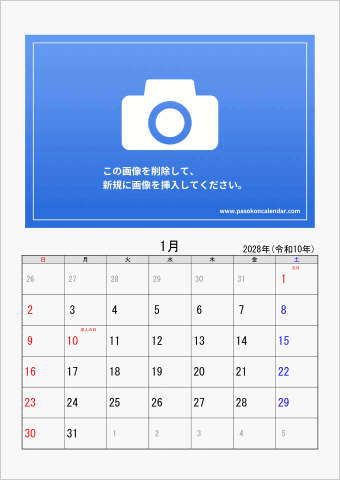 2028年 ワード フォトカレンダー シンプル 縦向き 日曜始まり
