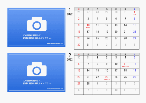 2022年 ワード 2ヶ月フォトカレンダー シンプル 横向き