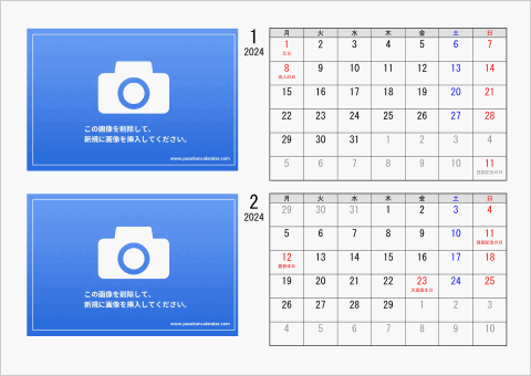 2024年 ワード 2ヶ月フォトカレンダー シンプル 横向き 月曜始まり