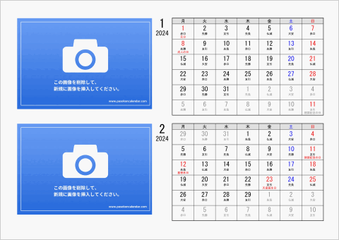 2024年 ワード 2ヶ月フォトカレンダー シンプル 横向き 月曜始まり 六曜入り