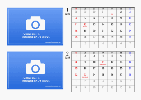 2026年 ワード 2ヶ月フォトカレンダー シンプル 横向き 日曜始まり