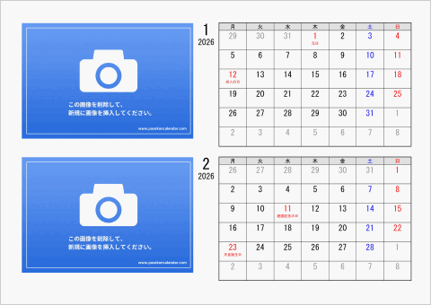 2026年 ワード 2ヶ月フォトカレンダー シンプル 横向き 月曜始まり