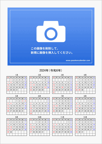 2024年 ワード 年間フォトカレンダー シンプル 縦向き