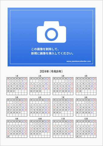 2024年 ワード 年間フォトカレンダー シンプル 縦向き 月曜始まり