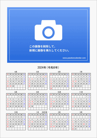 2024年 ワード 年間フォトカレンダー シンプル 縦向き 4月始まり 日曜始まり