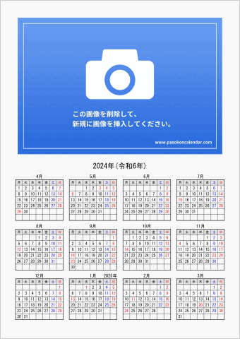 2024年 ワード 年間フォトカレンダー シンプル 縦向き 4月始まり 月曜始まり