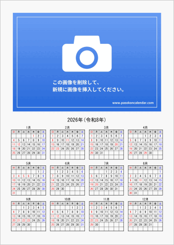 2026年 ワード 年間フォトカレンダー シンプル 縦向き 日曜始まり