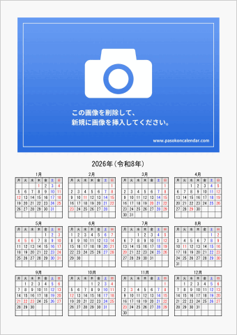 2026年 ワード 年間フォトカレンダー シンプル 縦向き 月曜始まり