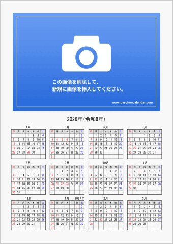 2026年 ワード 年間フォトカレンダー シンプル 縦向き 4月始まり 日曜始まり