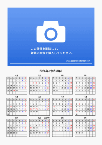 2026年 ワード 年間フォトカレンダー シンプル 縦向き 4月始まり 月曜始まり