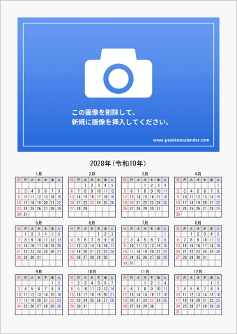 2028年 ワード 年間フォトカレンダー シンプル 縦向き 日曜始まり