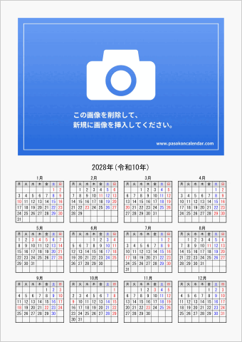 2028年 ワード 年間フォトカレンダー シンプル 縦向き 月曜始まり