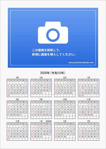 2028年 ワード 年間フォトカレンダー シンプル 縦向き 4月始まり 日曜始まり