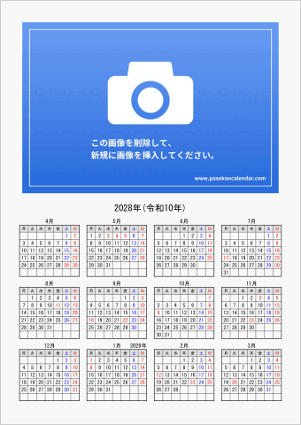 2028年 ワード 年間フォトカレンダー シンプル 縦向き 4月始まり 月曜始まり