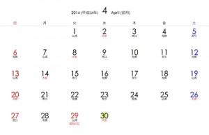 画面表示用1ヶ月カレンダー