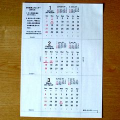 折り紙卓上カレンダーの作り方 パソコンカレンダーサイト